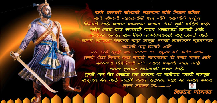 Rajesambhaji1689moviedownload